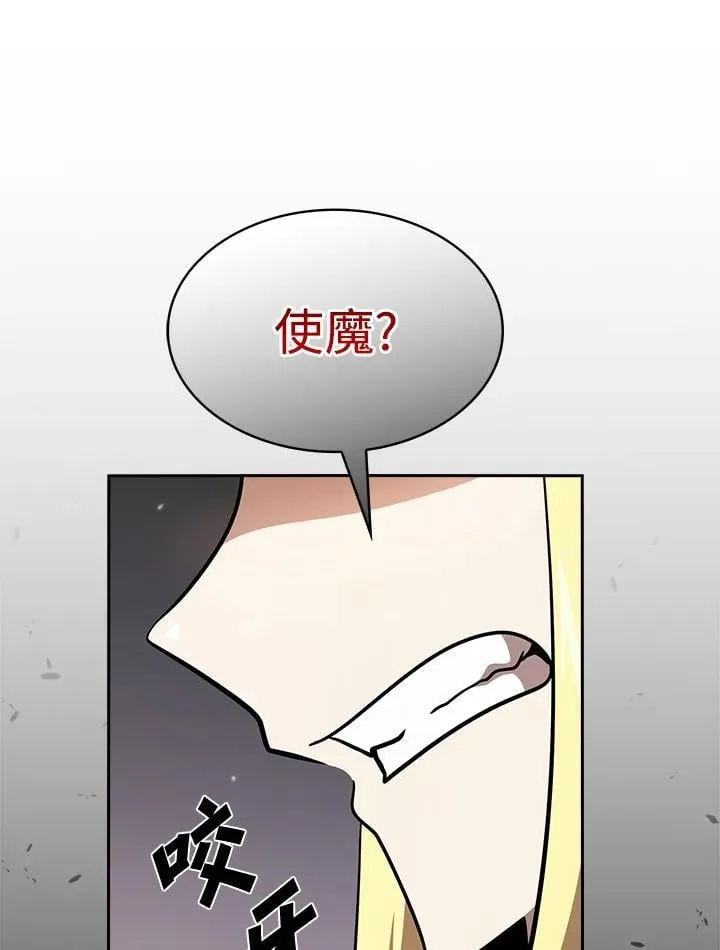 第88话 第99页