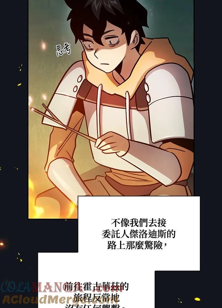第89话 第57页