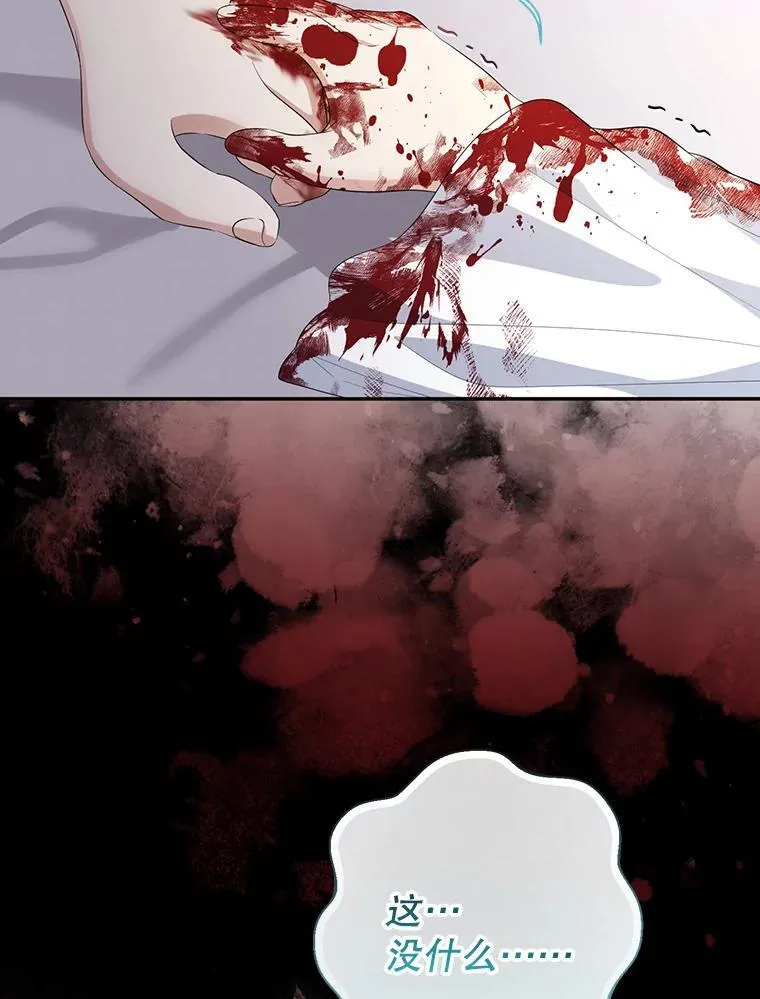 67.挣脱束缚 第5页
