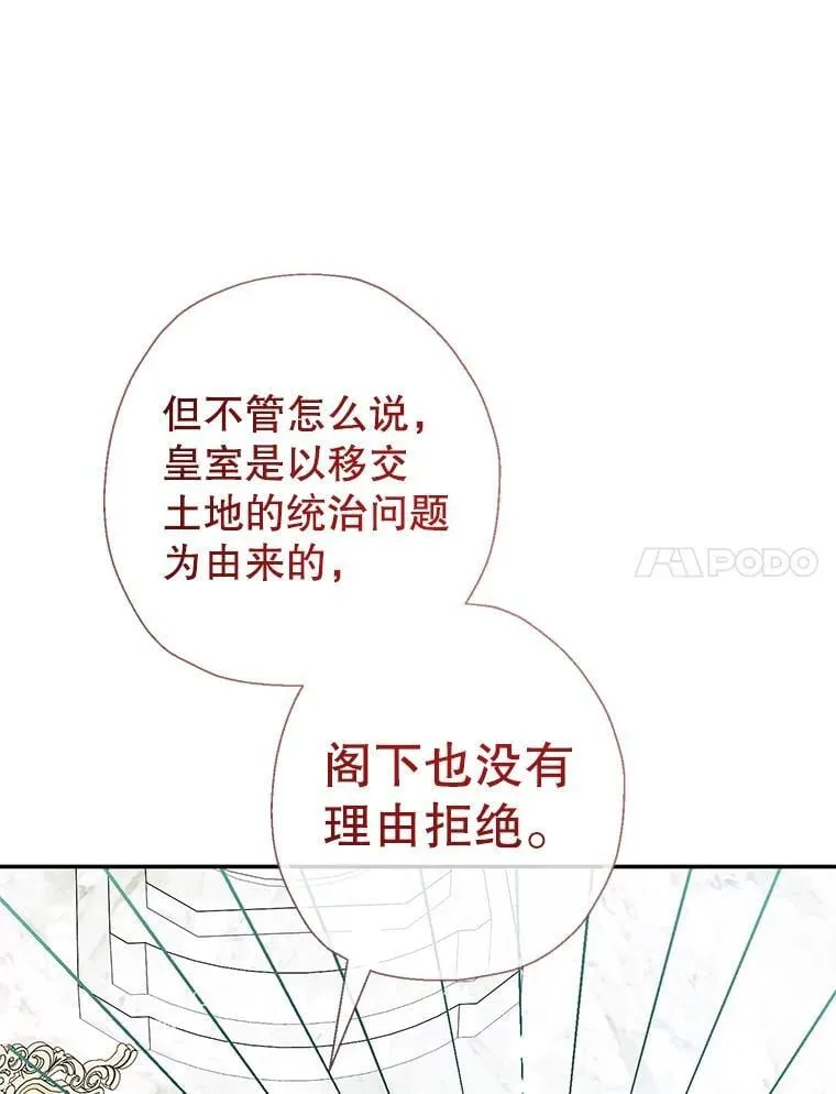 68.露露侦探 第14页