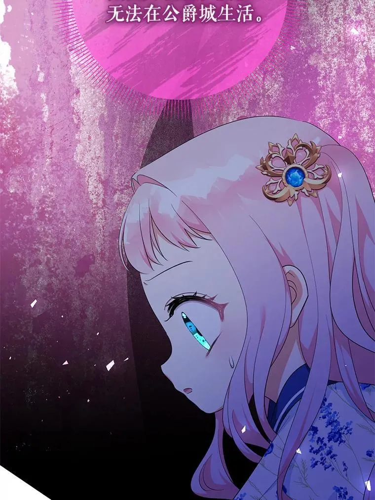 68.露露侦探 第67页