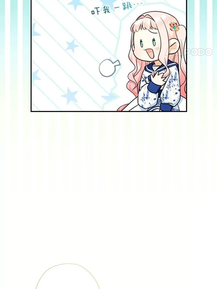 69.爸爸的生日（1） 第4页