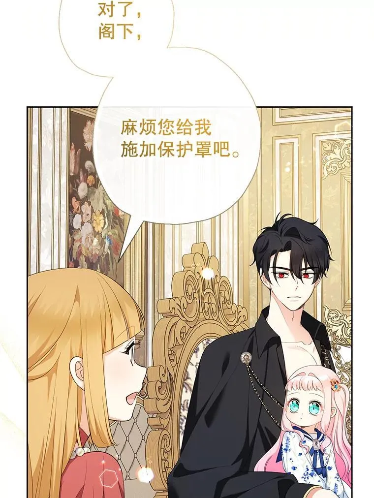69.爸爸的生日（1） 第5页