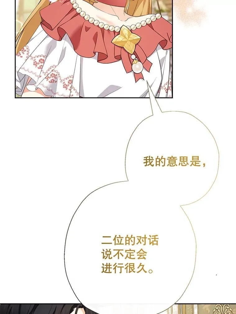 69.爸爸的生日（1） 第9页