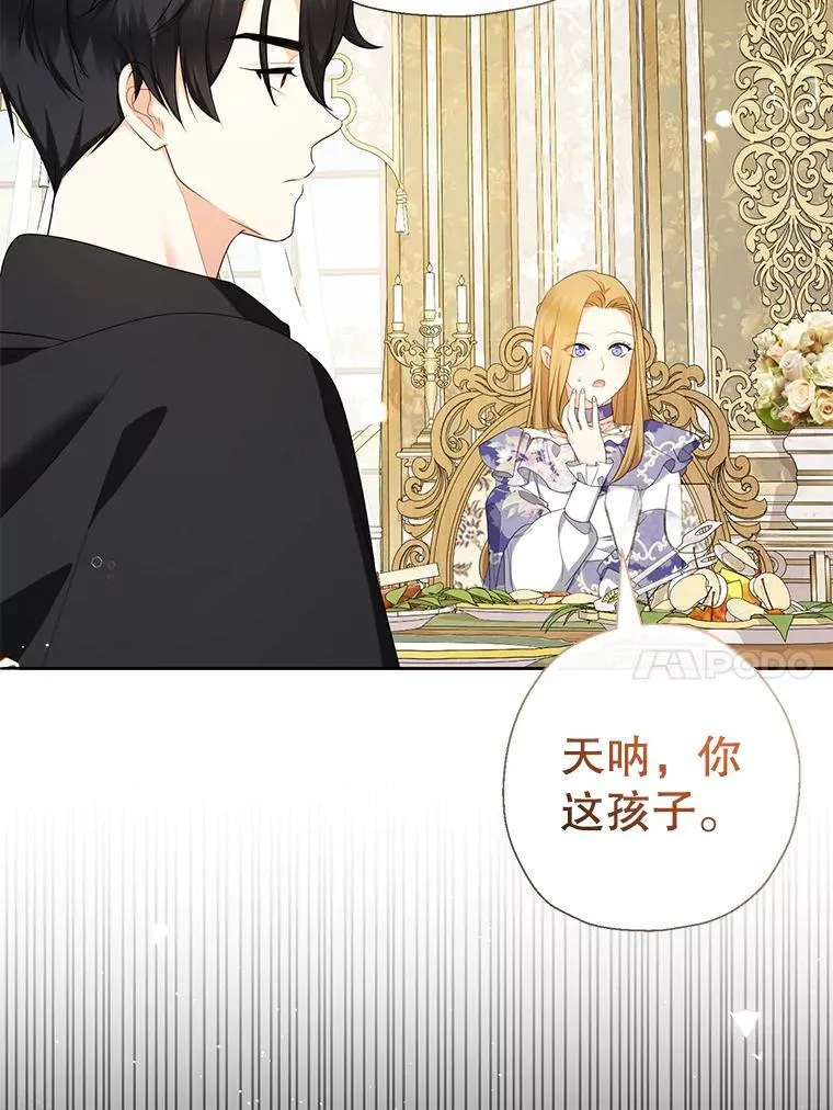 69.爸爸的生日（1） 第10页