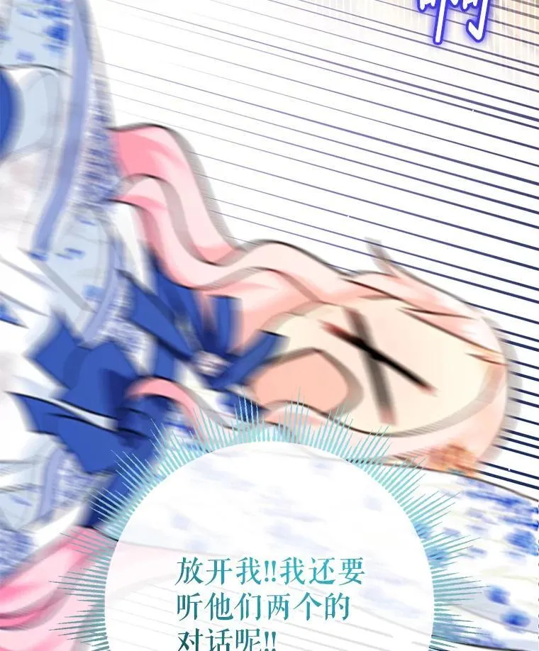 69.爸爸的生日（1） 第22页