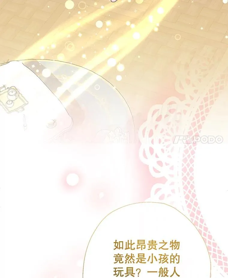 69.爸爸的生日（1） 第28页