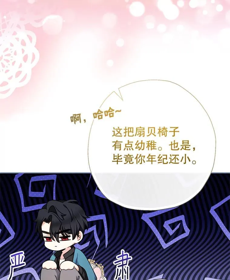 69.爸爸的生日（1） 第30页