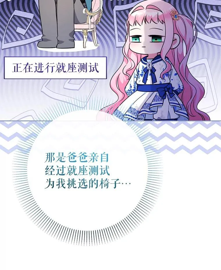 69.爸爸的生日（1） 第31页