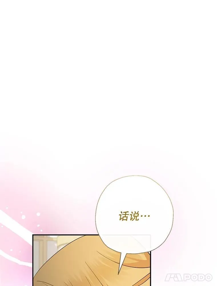 69.爸爸的生日（1） 第32页