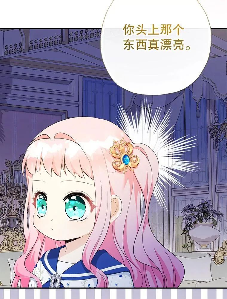 69.爸爸的生日（1） 第34页