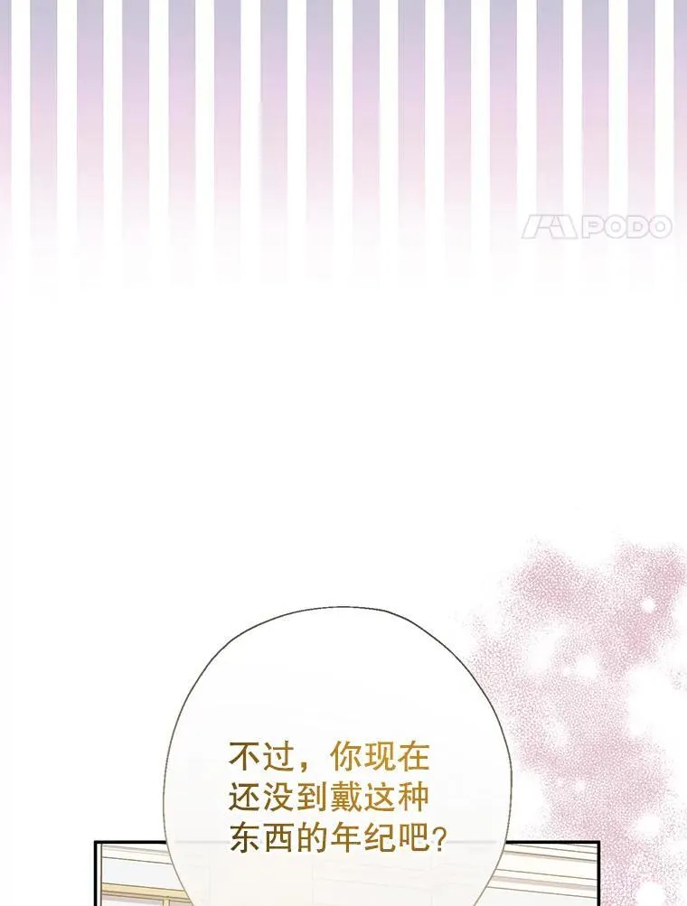 69.爸爸的生日（1） 第35页