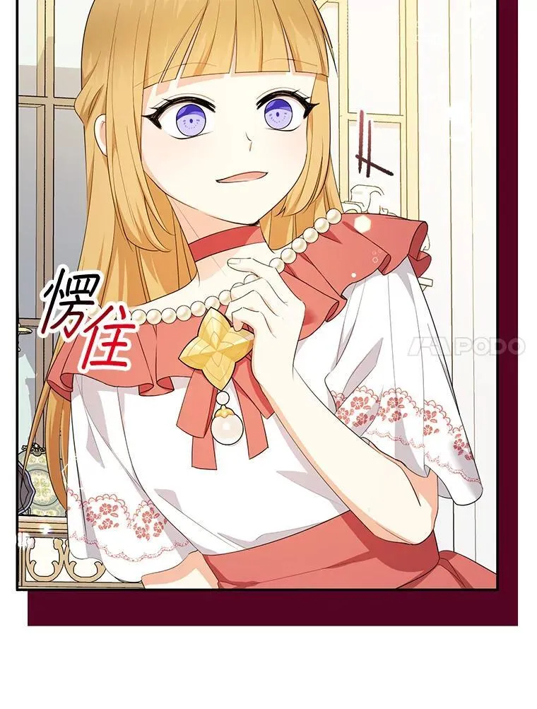 69.爸爸的生日（1） 第38页