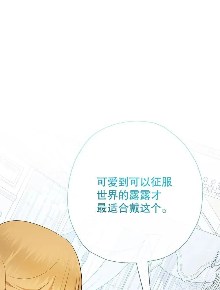 69.爸爸的生日（1） 第39页