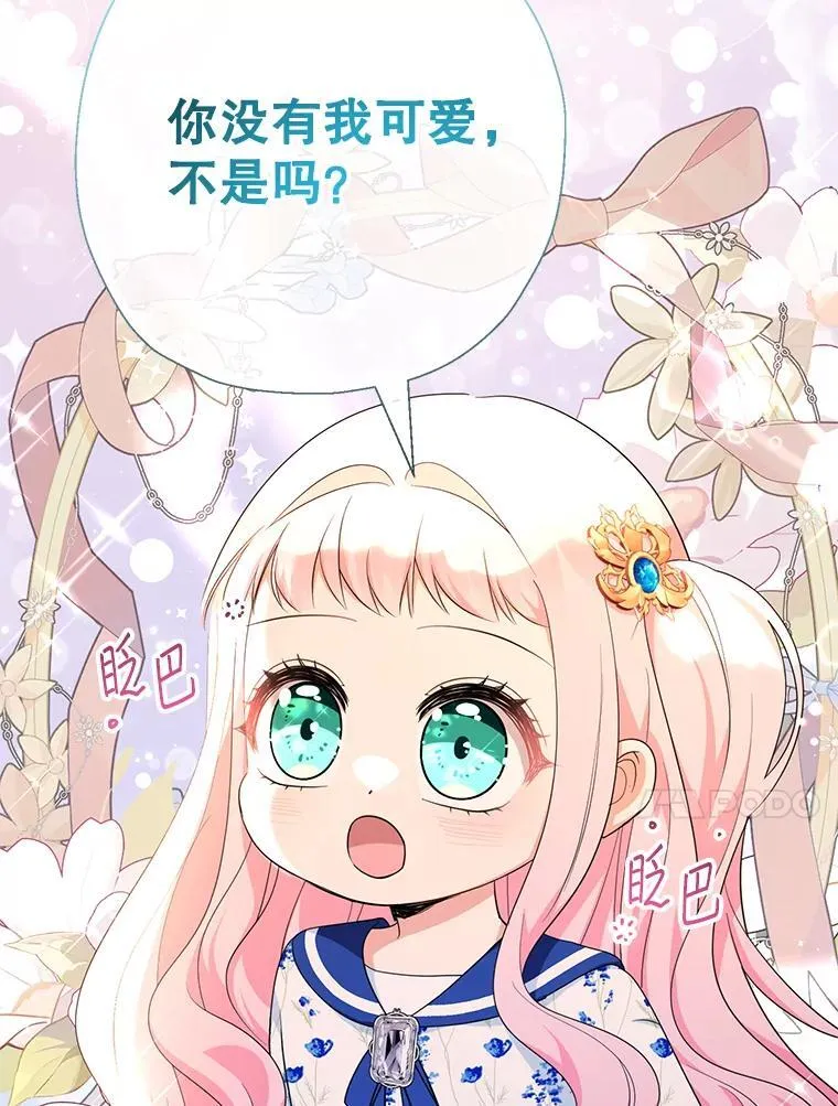 69.爸爸的生日（1） 第41页