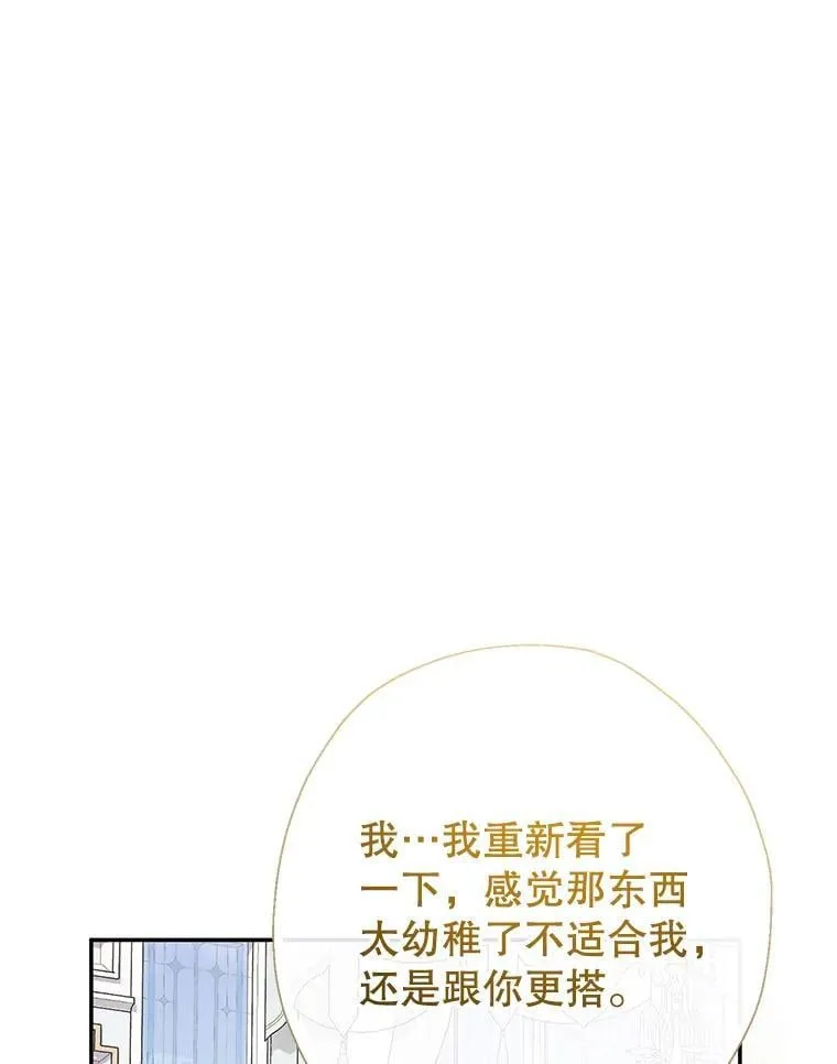 69.爸爸的生日（1） 第44页