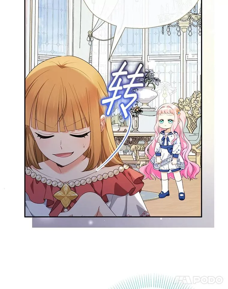 69.爸爸的生日（1） 第45页