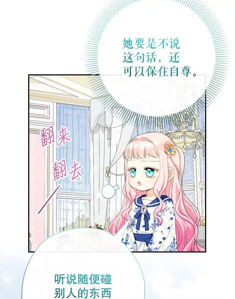 69.爸爸的生日（1） 第46页