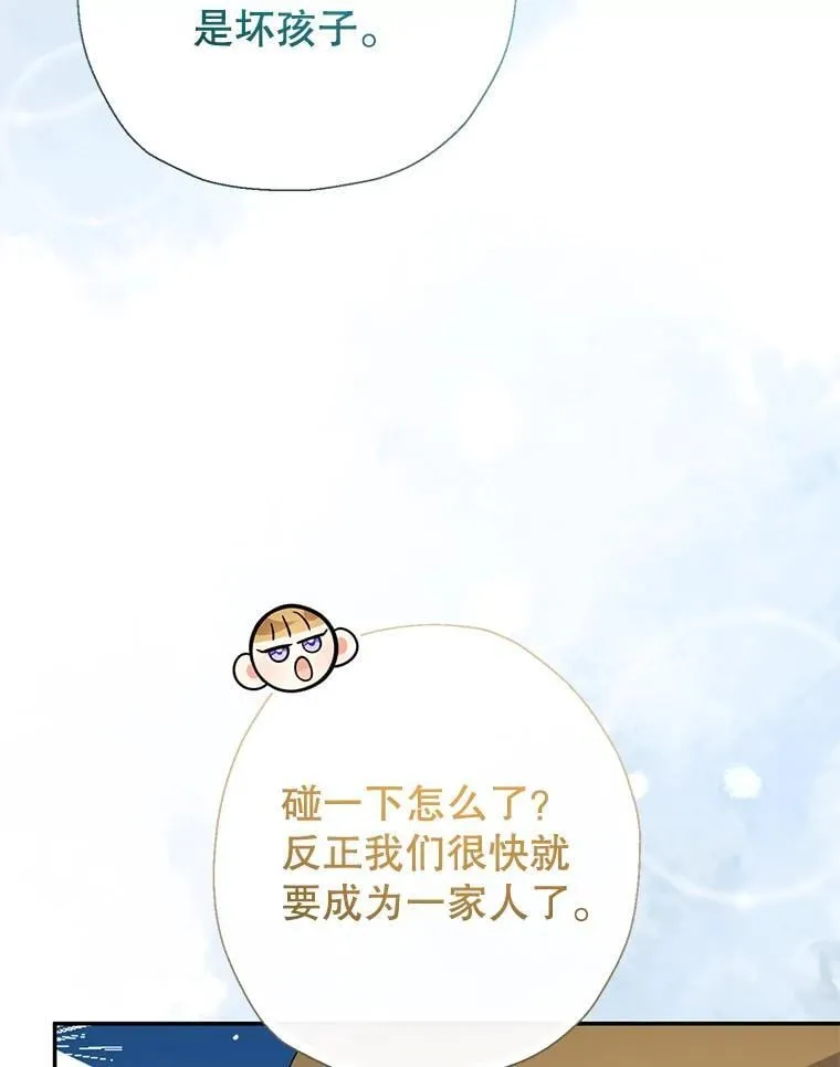 69.爸爸的生日（1） 第47页