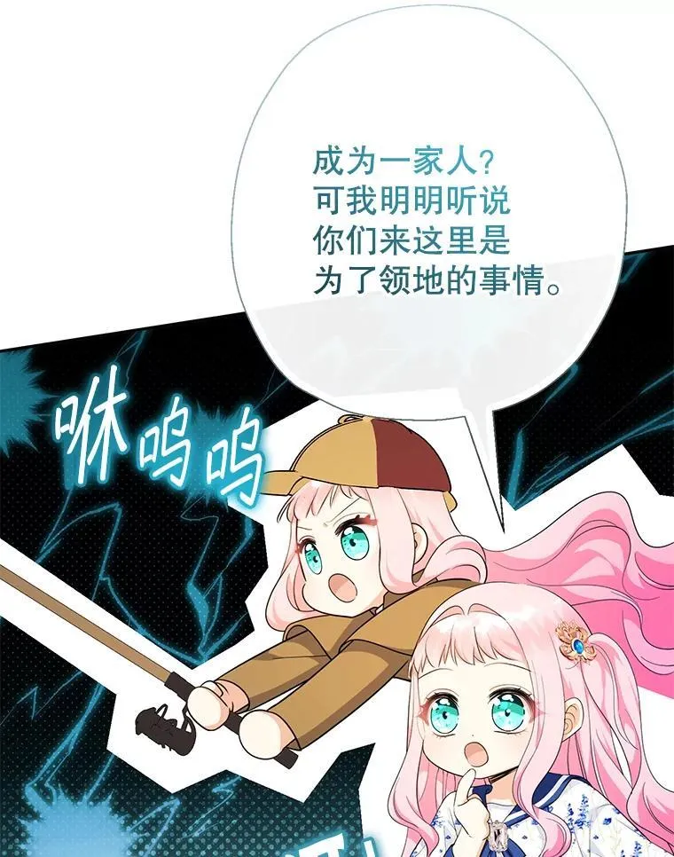 69.爸爸的生日（1） 第49页