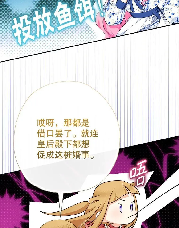 69.爸爸的生日（1） 第50页