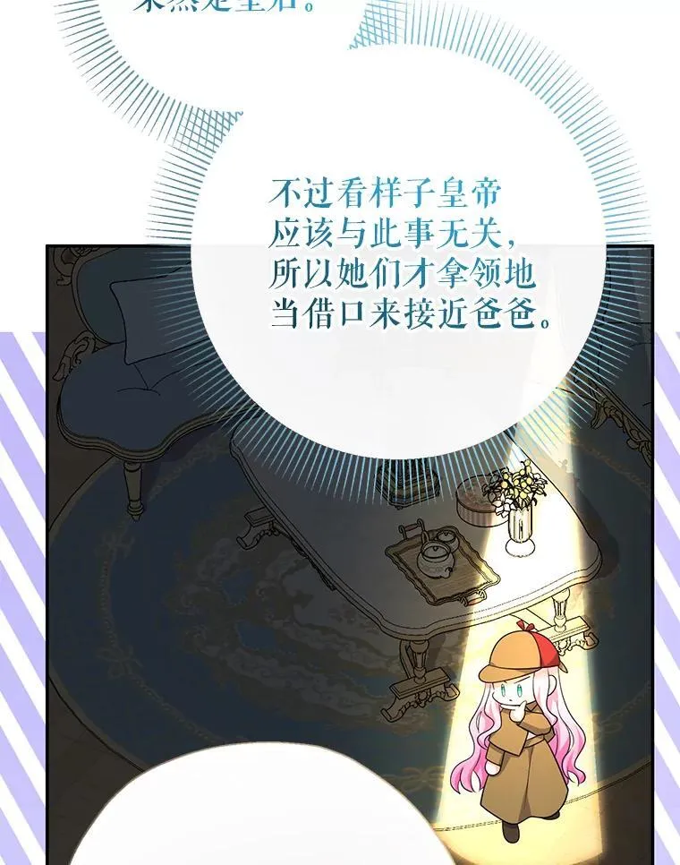 69.爸爸的生日（1） 第54页