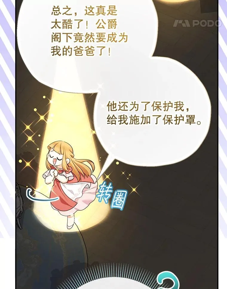 69.爸爸的生日（1） 第55页