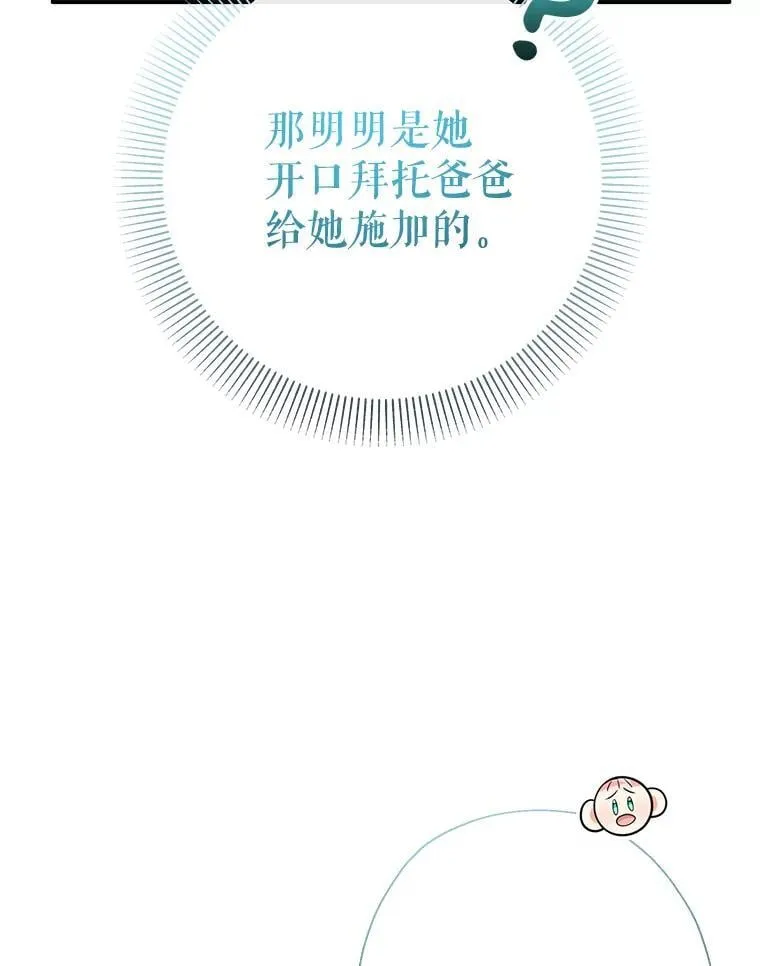 69.爸爸的生日（1） 第56页