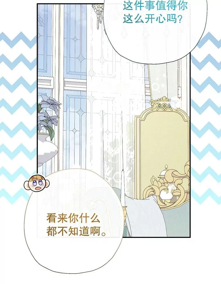 69.爸爸的生日（1） 第57页
