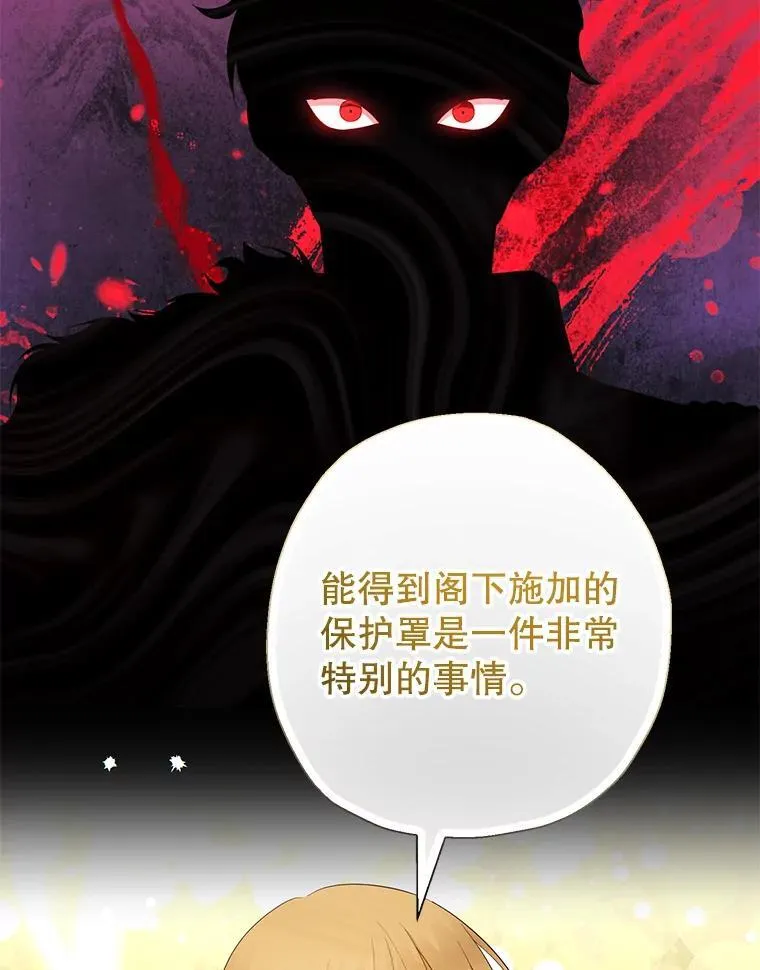 69.爸爸的生日（1） 第59页