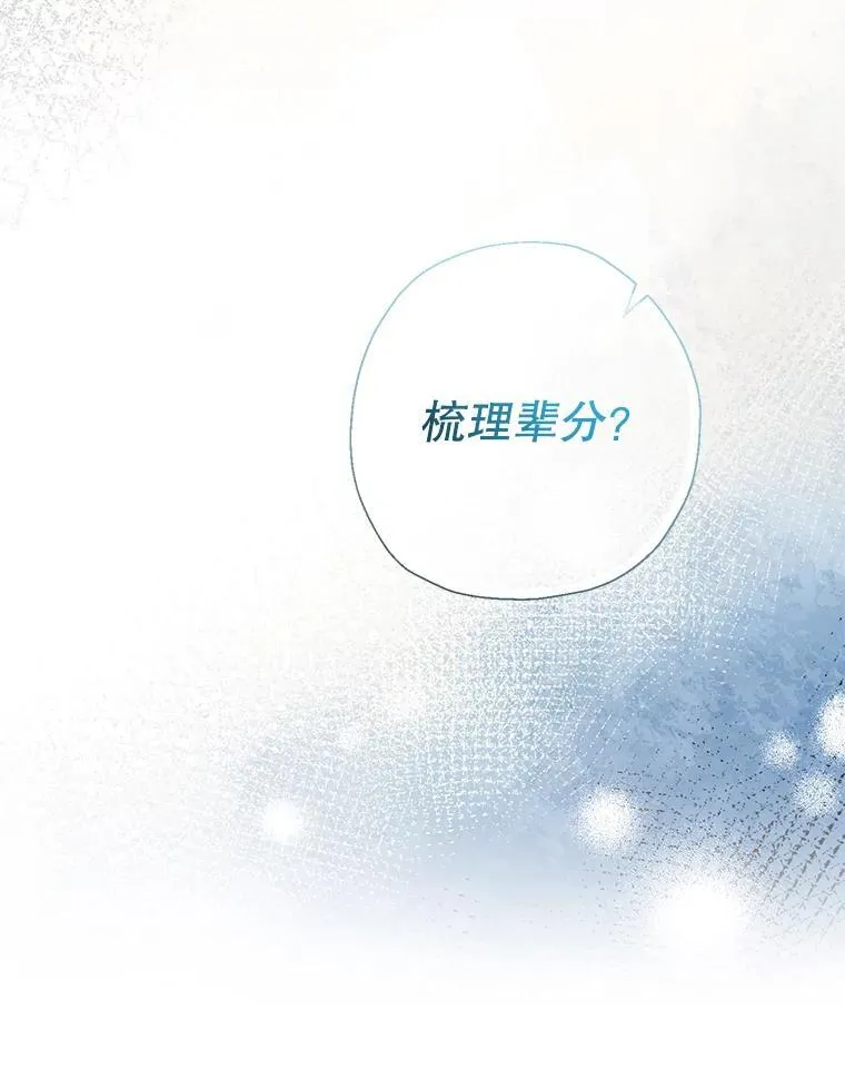 69.爸爸的生日（1） 第67页