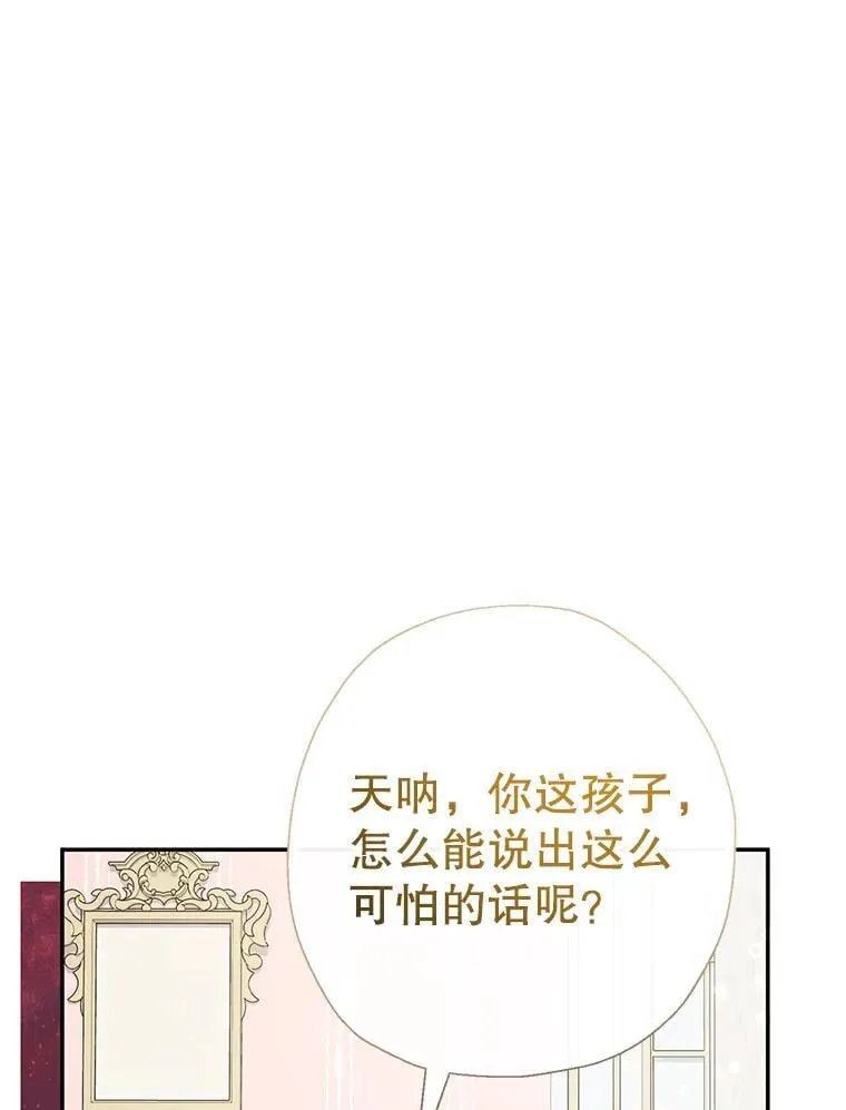 69.爸爸的生日（1） 第73页