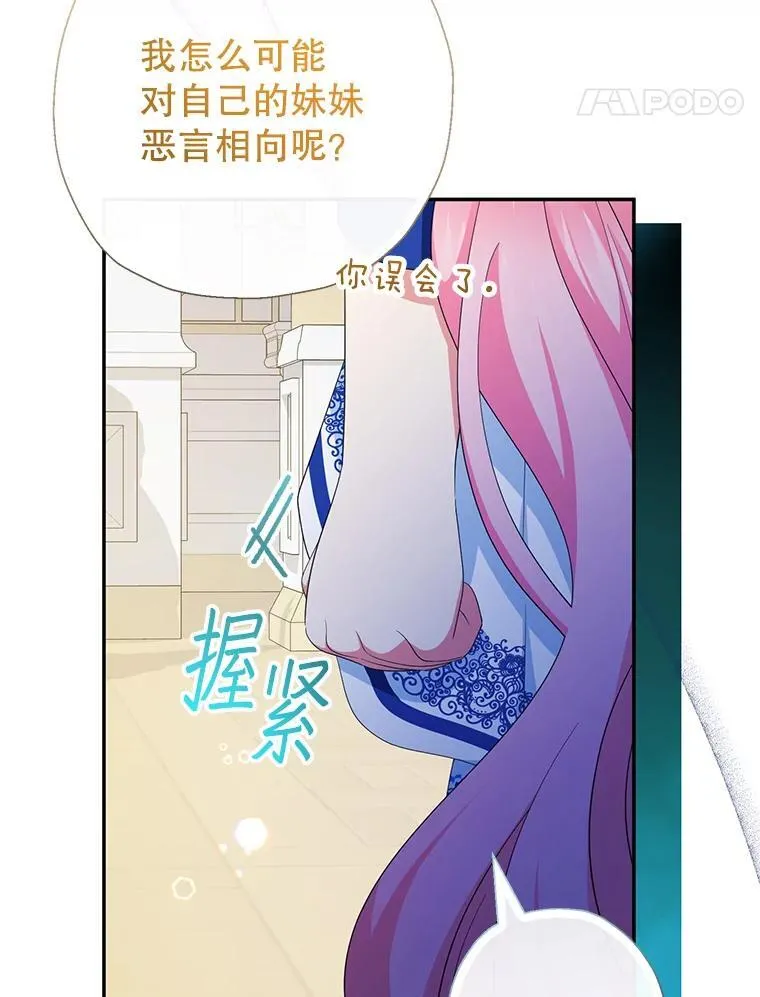 69.爸爸的生日（1） 第75页