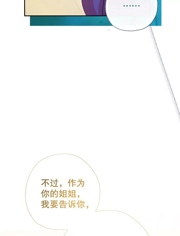 69.爸爸的生日（1） 第76页