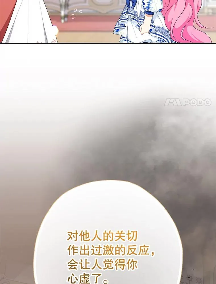 69.爸爸的生日（1） 第78页