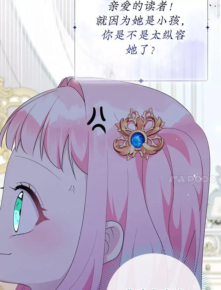 69.爸爸的生日（1） 第81页