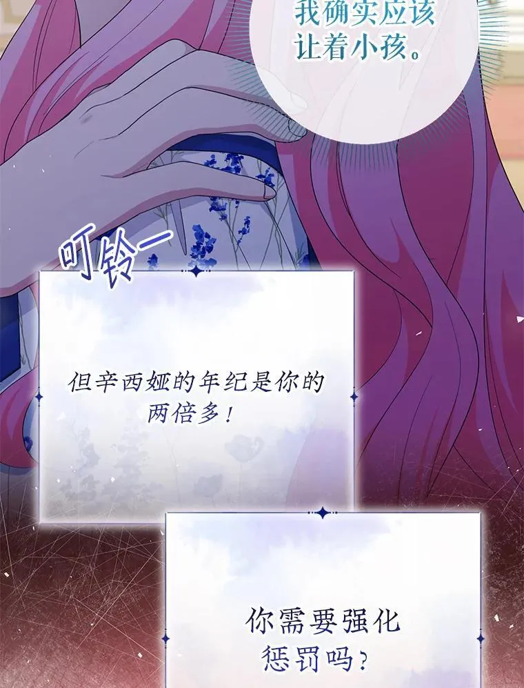 69.爸爸的生日（1） 第82页