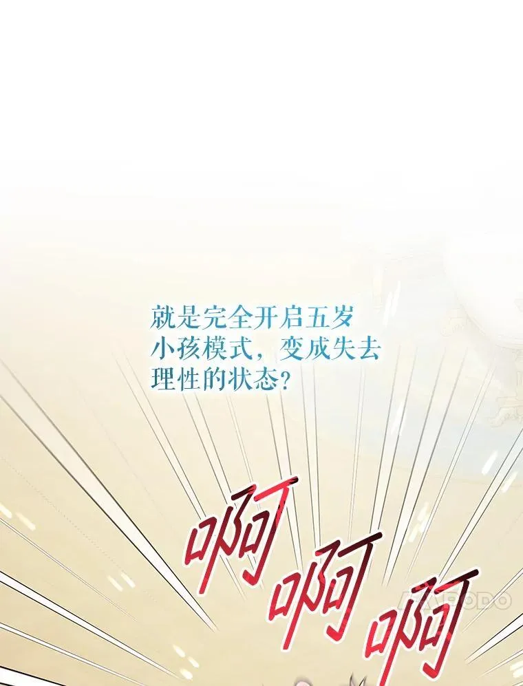 69.爸爸的生日（1） 第84页