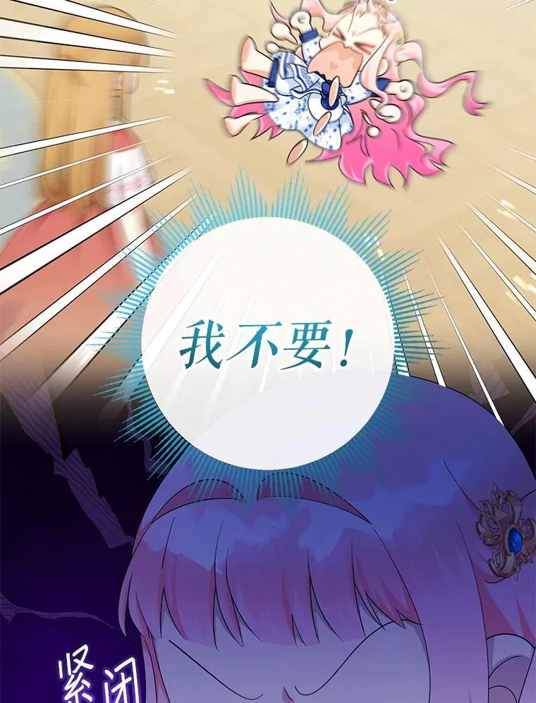 69.爸爸的生日（1） 第85页