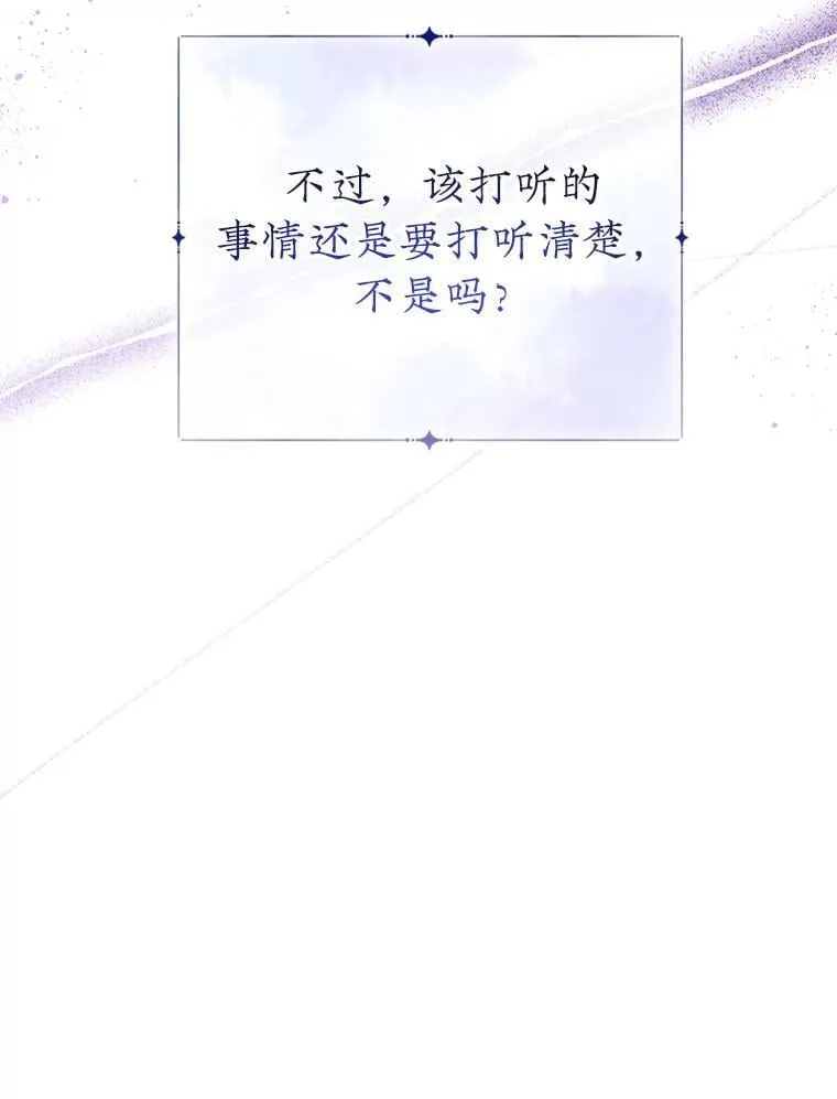 69.爸爸的生日（1） 第87页
