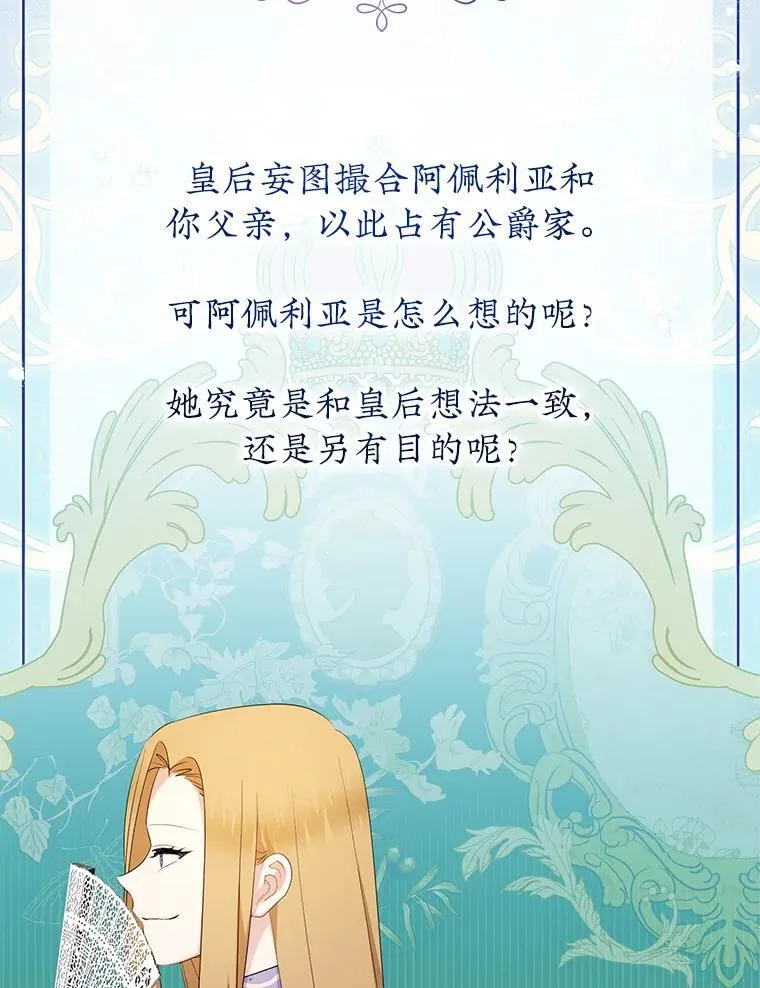 69.爸爸的生日（1） 第89页