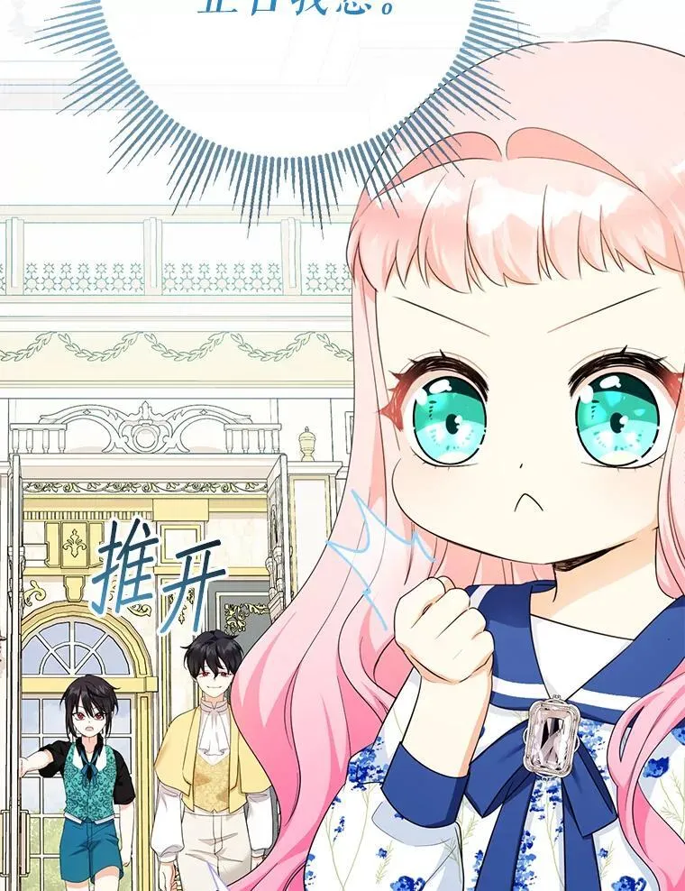 69.爸爸的生日（1） 第93页