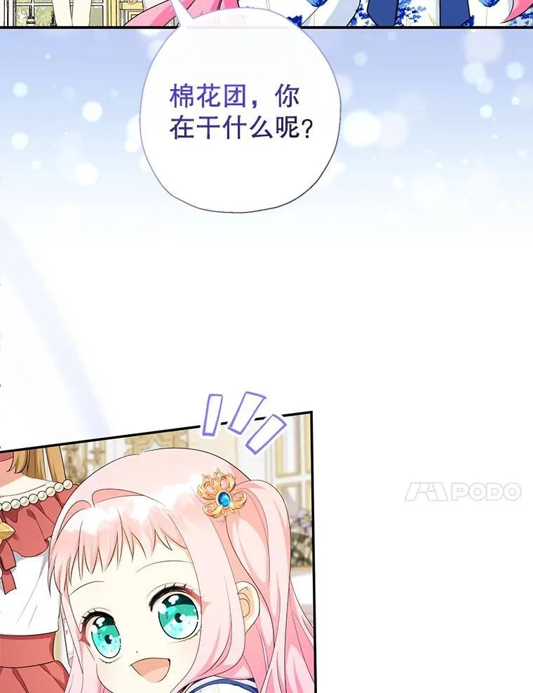 69.爸爸的生日（1） 第94页