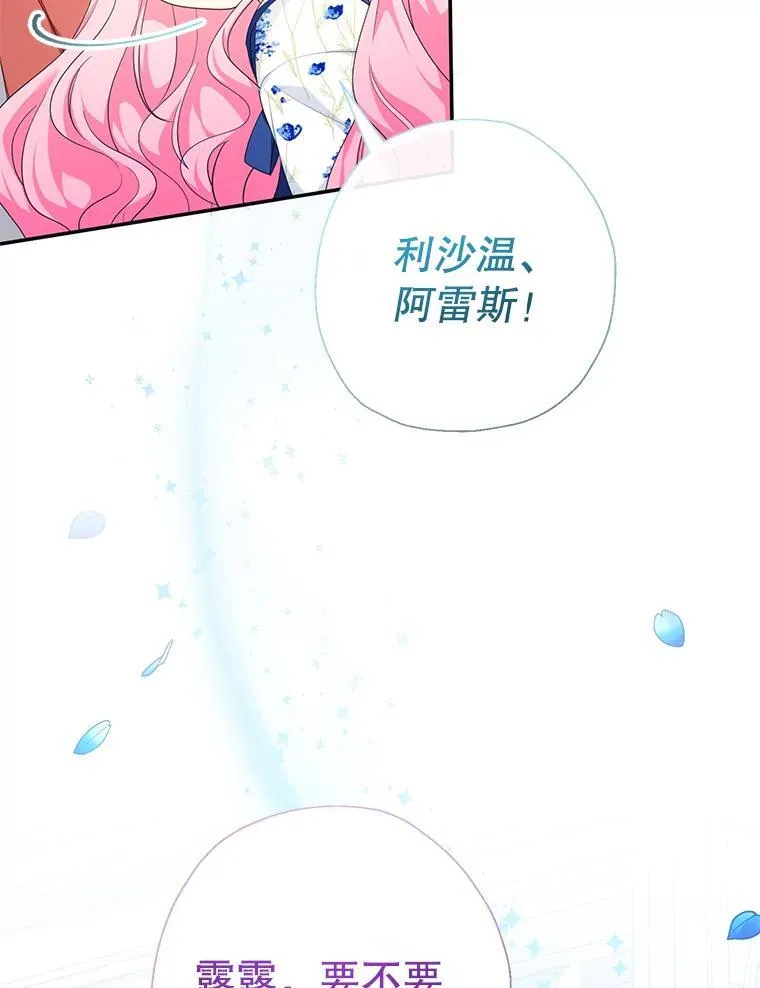 69.爸爸的生日（1） 第95页