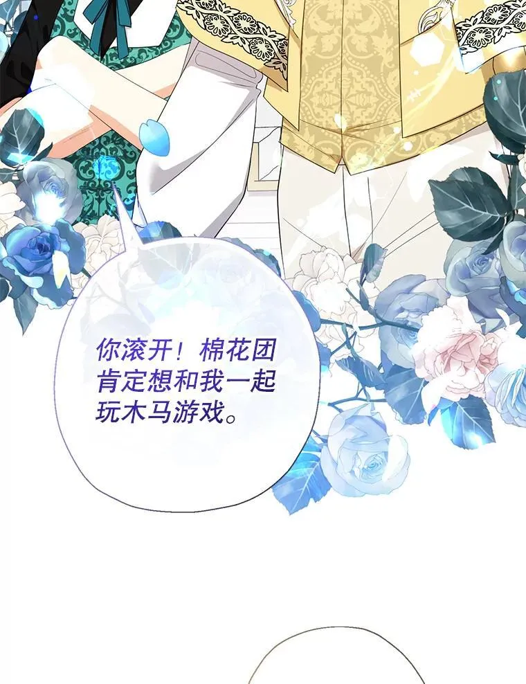69.爸爸的生日（1） 第97页