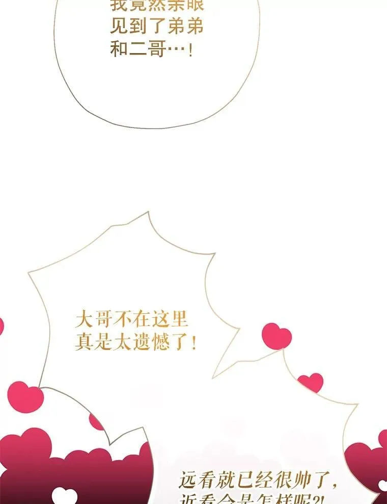 69.爸爸的生日（1） 第99页