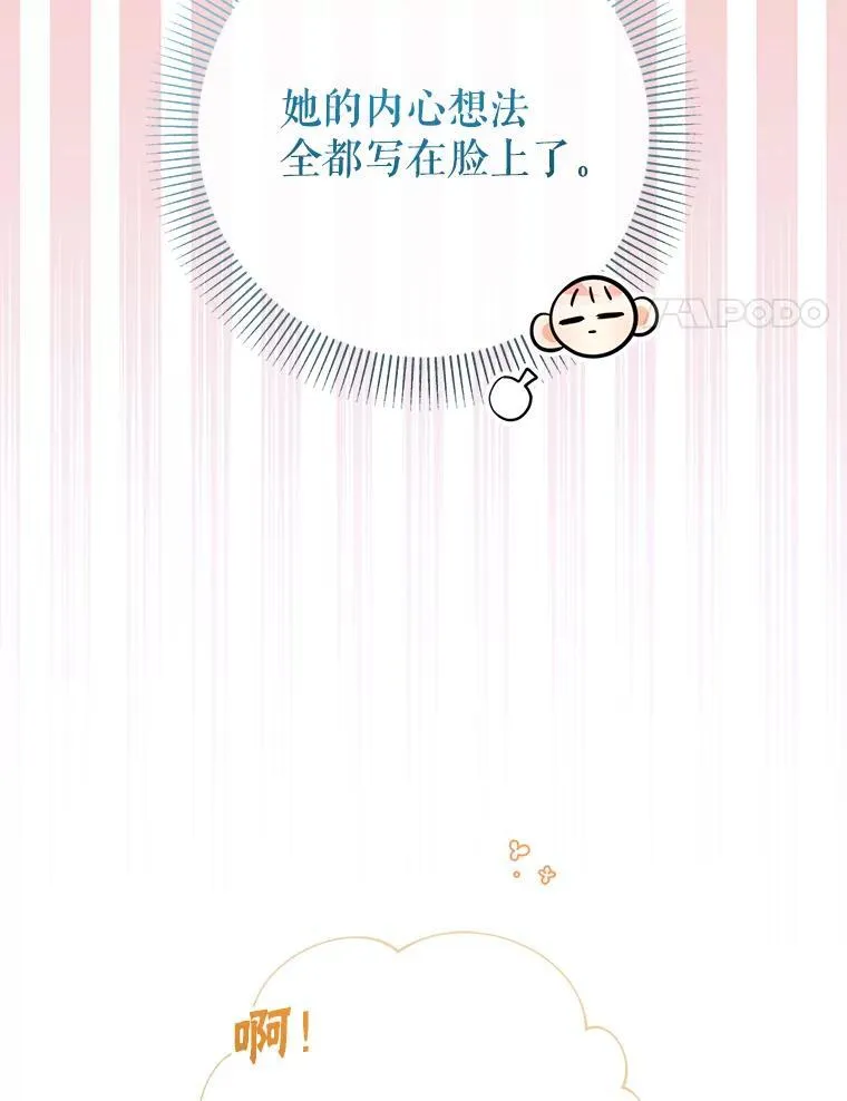 69.爸爸的生日（1） 第101页