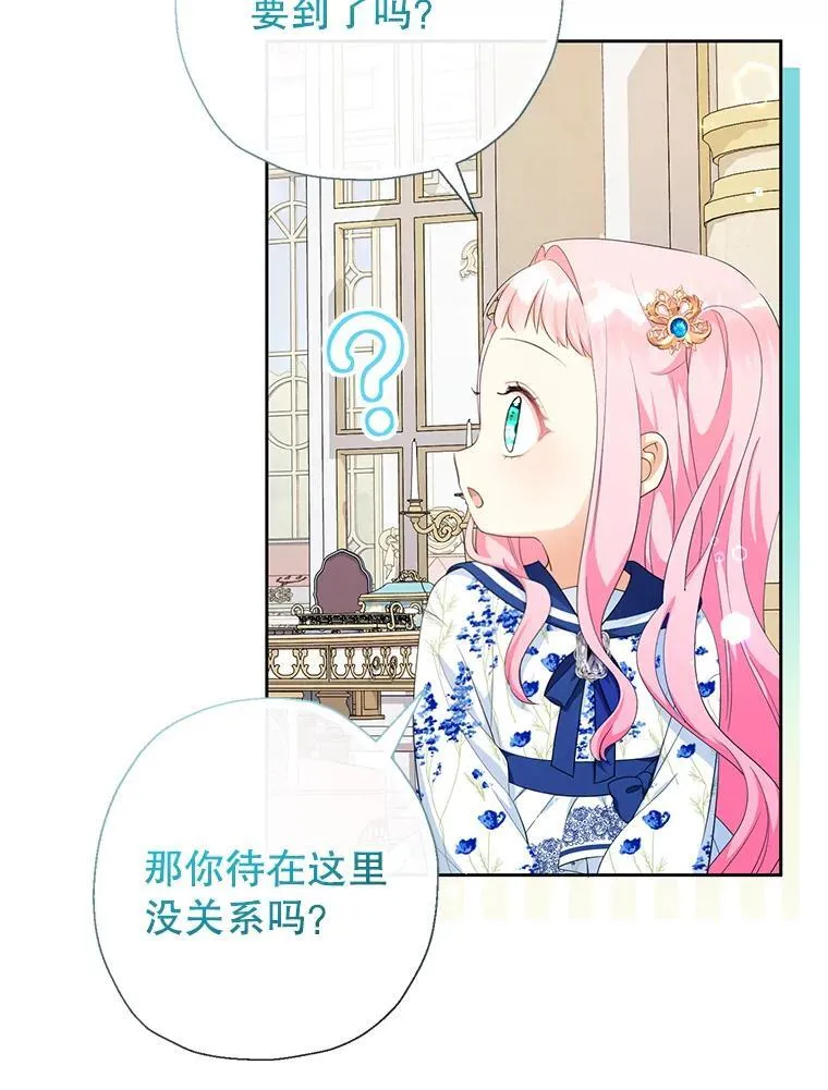 69.爸爸的生日（1） 第103页