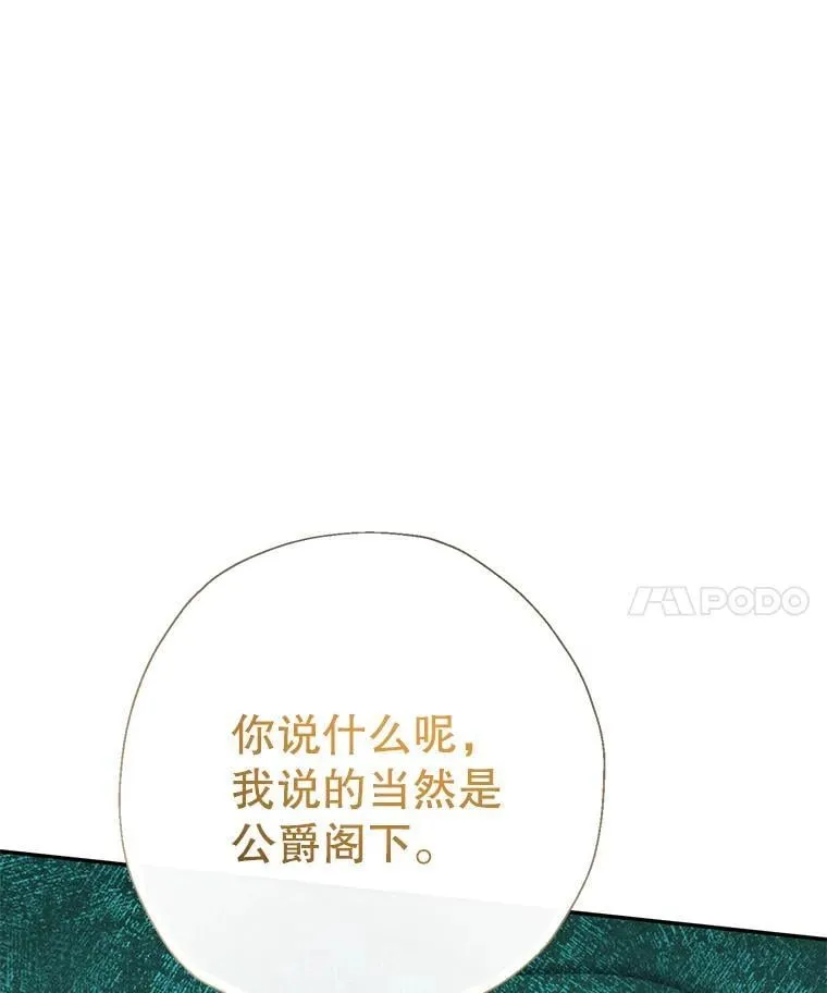 69.爸爸的生日（1） 第104页