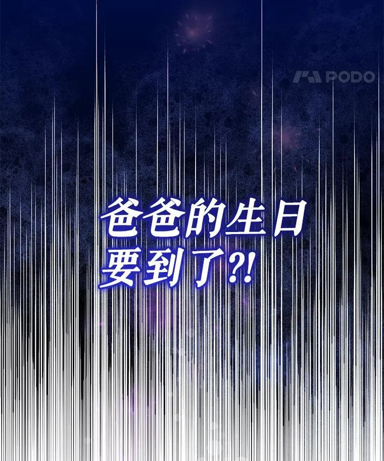 69.爸爸的生日（1） 第108页